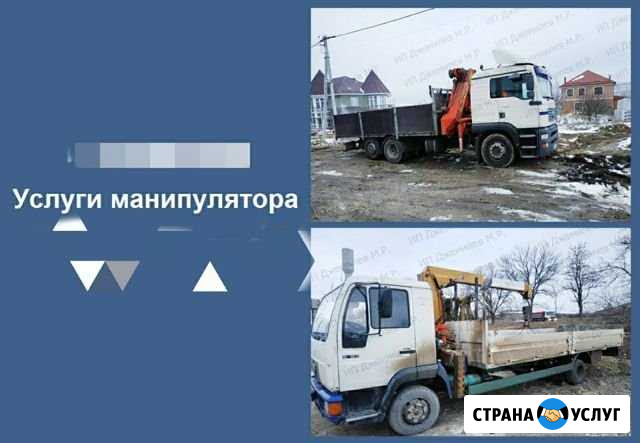 Услуги манипулятора И грузоперевозки Симферополь - изображение 1