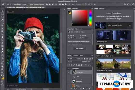 Обучение фотошопу Вологда