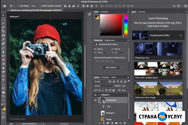 Обучение фотошопу Вологда - изображение 1