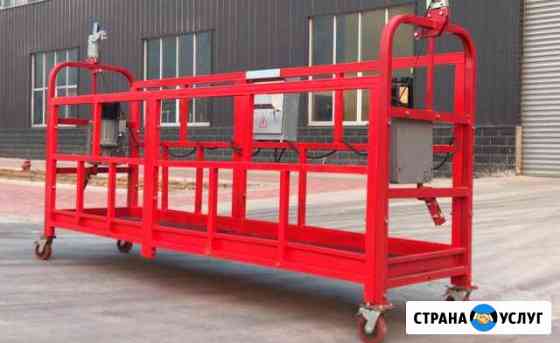 Строительные люльки ZLP аренда Казань