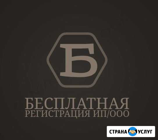Бесплатная регистрация бизнеса Майкоп - изображение 1