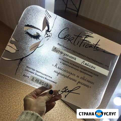 Наращивание ресниц Азнакаево - изображение 1