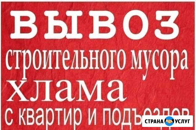 Вывоз мусора в Выборге и районе любого Выборг - изображение 1