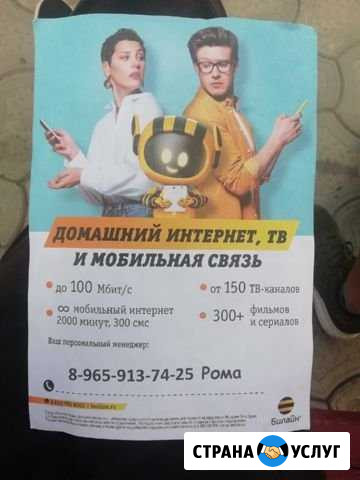 Интернет,TV Красноярск - изображение 1
