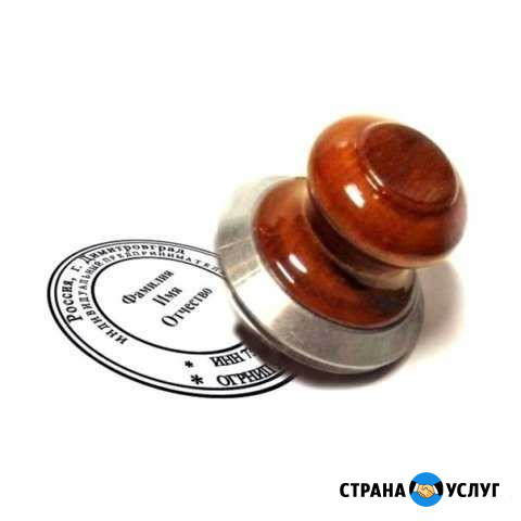 Изготовление печатей и штампов Магнитогорск - изображение 1