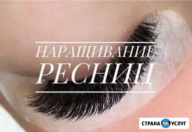 Коррекция бровей/наращивание ресниц Сочи - изображение 1