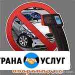 Аренда толщиномера. Проверь авто на аварийность Кемерово