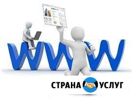Создание и сопровождение сайтов Биробиджан - изображение 1