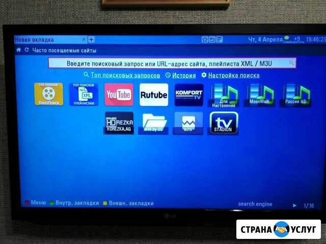 Настройка и установка телевизоров Грэсовский - изображение 1