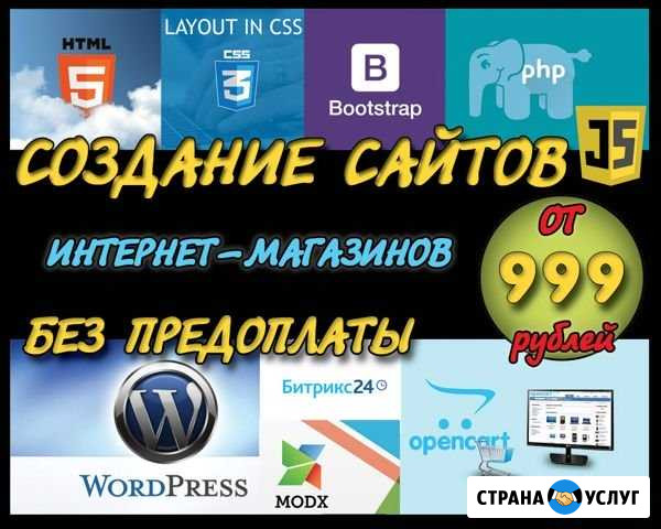 Создание сайтов Самара - изображение 1