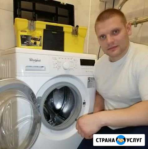 Ремонт стиральных машин Белгород - изображение 1