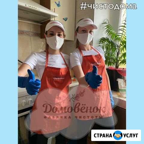 Химчистка мебели, мойка ковров, уборка с паром Омск - изображение 1