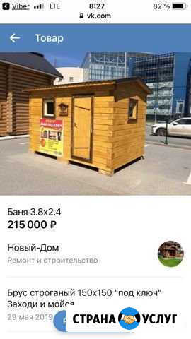 Баня Тюмень - изображение 1
