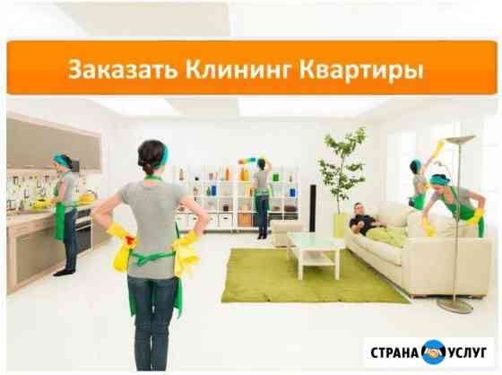 Клининг Тверь