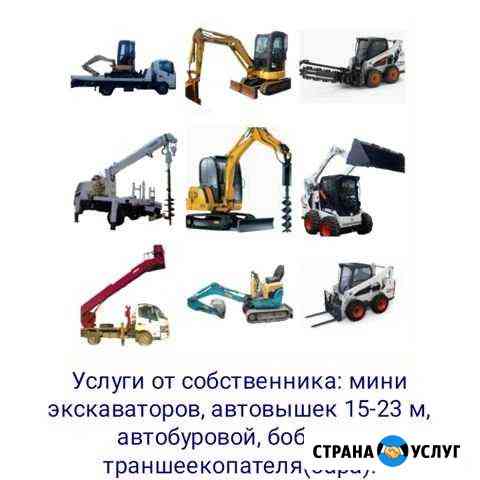 Автовышки 15-23 м., автобуровая, мини экскаваторы Пятигорск