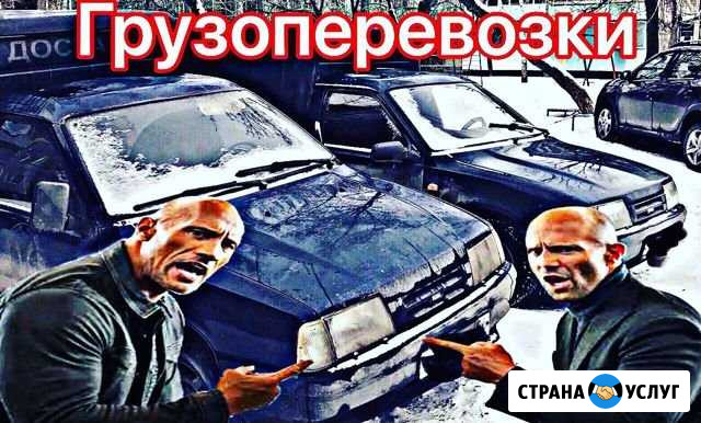 Услуги легкогоузового фургона иж 2717 Южноуральск - изображение 1