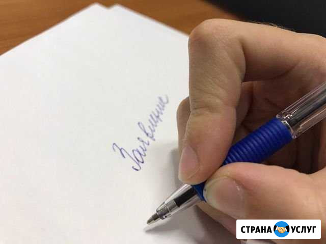 Банкротство.Сбор документов, написание заявлений Смоленск - изображение 1