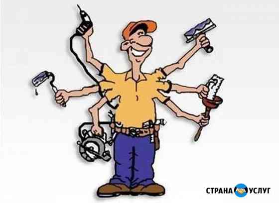 Мужик на все руки Сызрань