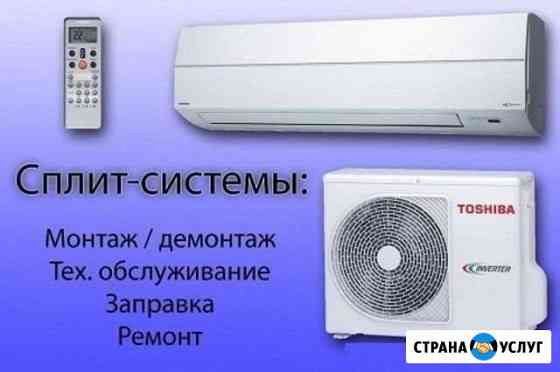 Кондиционеры Липецк