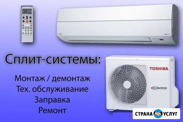 Кондиционеры Липецк - изображение 1