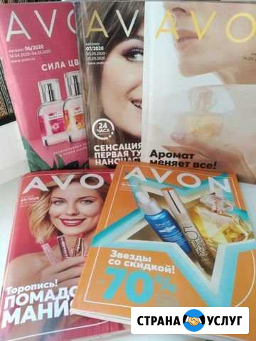 Принимаю заказы Avon Касли - изображение 1