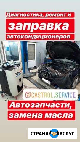 Диагностика, ремонт и заправка автокондиционеров Тимашевск - изображение 1