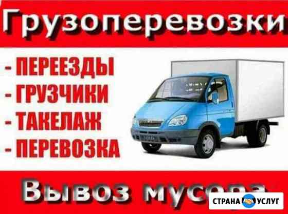 Грузоперевозки Екатеринбург