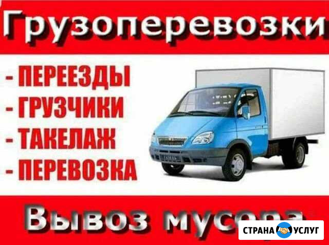 Грузоперевозки Екатеринбург - изображение 1