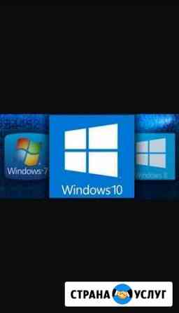 Переустановка Windows Барнаул