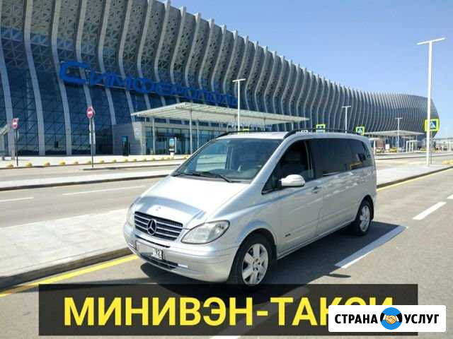 Такси/Трансфер/Аренда минивэны-микроавтобусы Севастополь - изображение 1