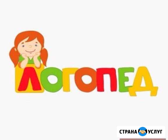 Логопед-дефектолог Пятигорск - изображение 1