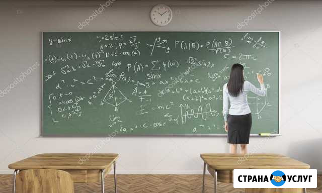 Математика (егэ, устранение пробелов с 7 кл) Чита - изображение 1
