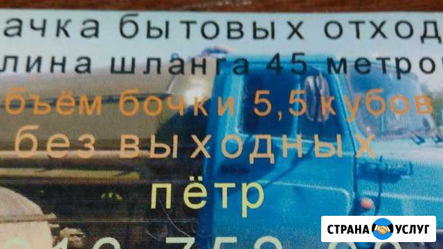 Откачка бытовых отходов Тучково - изображение 1