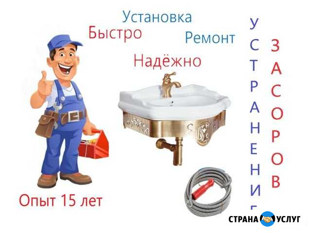 Слесарь - сантехник Бийск - изображение 1