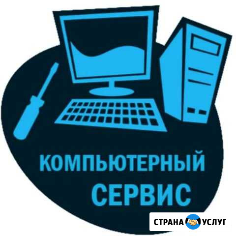 Ремонт компьютеров Сальск - изображение 1