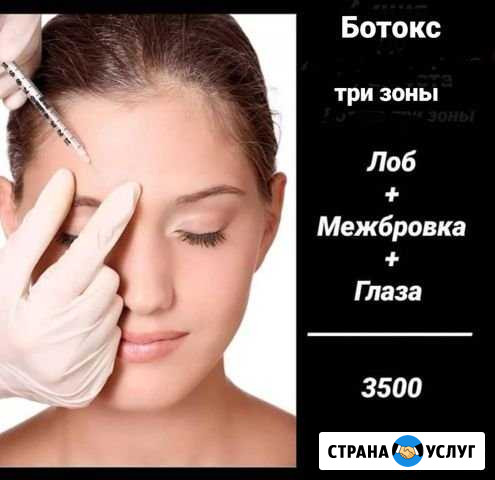 Косметолог Махачкала - изображение 1