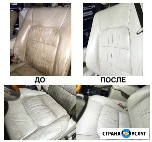 Химчистка салона, мойка, полировка Тюмень - изображение 1