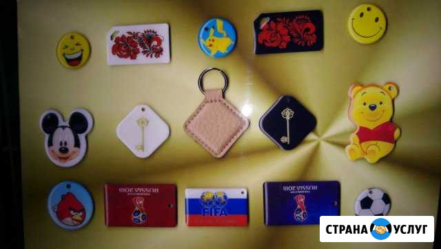Домофонные ключи (чипы, брелоки) Кемерово - изображение 1