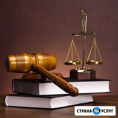 Юридические услуги Железногорск - изображение 1