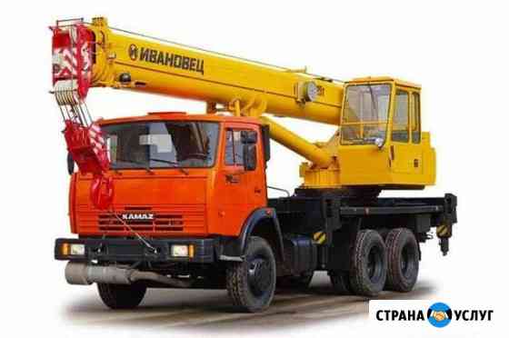 Услуги автокрана Ставрополь