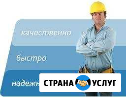 Сантехник - услуги сантехника в Томске сварщик Томск - изображение 1