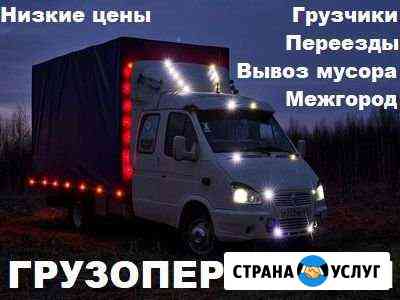 Грузоперевозки Газель Набережные Челны