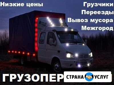 Грузоперевозки Газель Набережные Челны - изображение 1