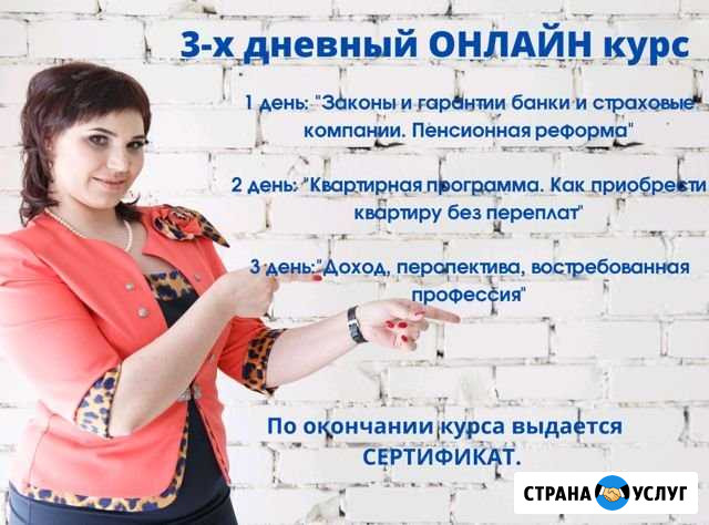 Курсы Архангельск - изображение 1