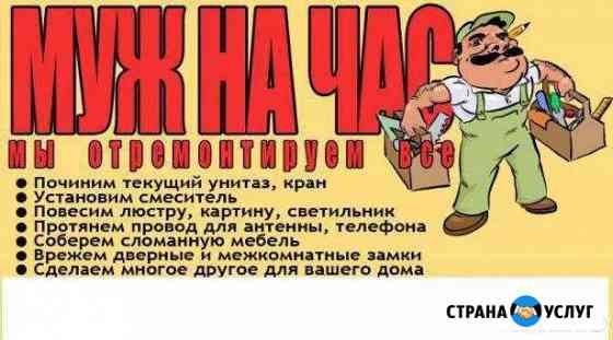 Домашний мастер Киров