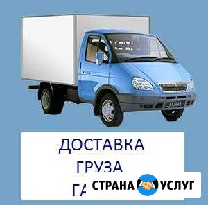 Грузоперевозки газель 1,5 т частник Сосновоборск - изображение 1