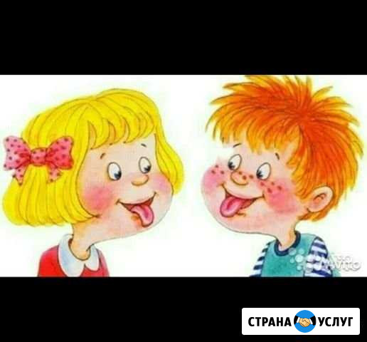 Логопед Барнаул - изображение 1