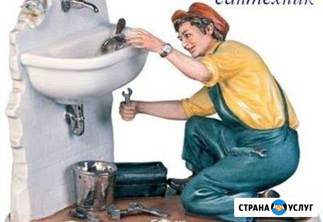 Сантехнические работы Новый Уренгой - изображение 1