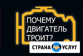 Диагностика двигателей автомобилей ваз Брянск - изображение 1