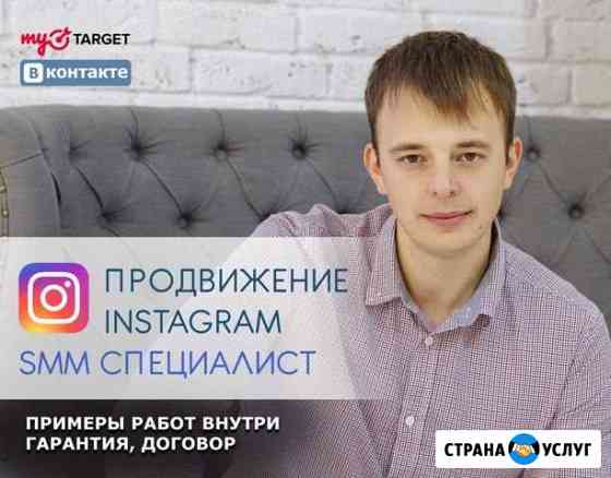 SMM специалист. Продвижение Facebook, Instagram Анапа